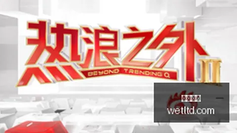 中超首球诞生记体育赔率：蒯纪闻感恩磊哥助攻，球队未来可期终极指南